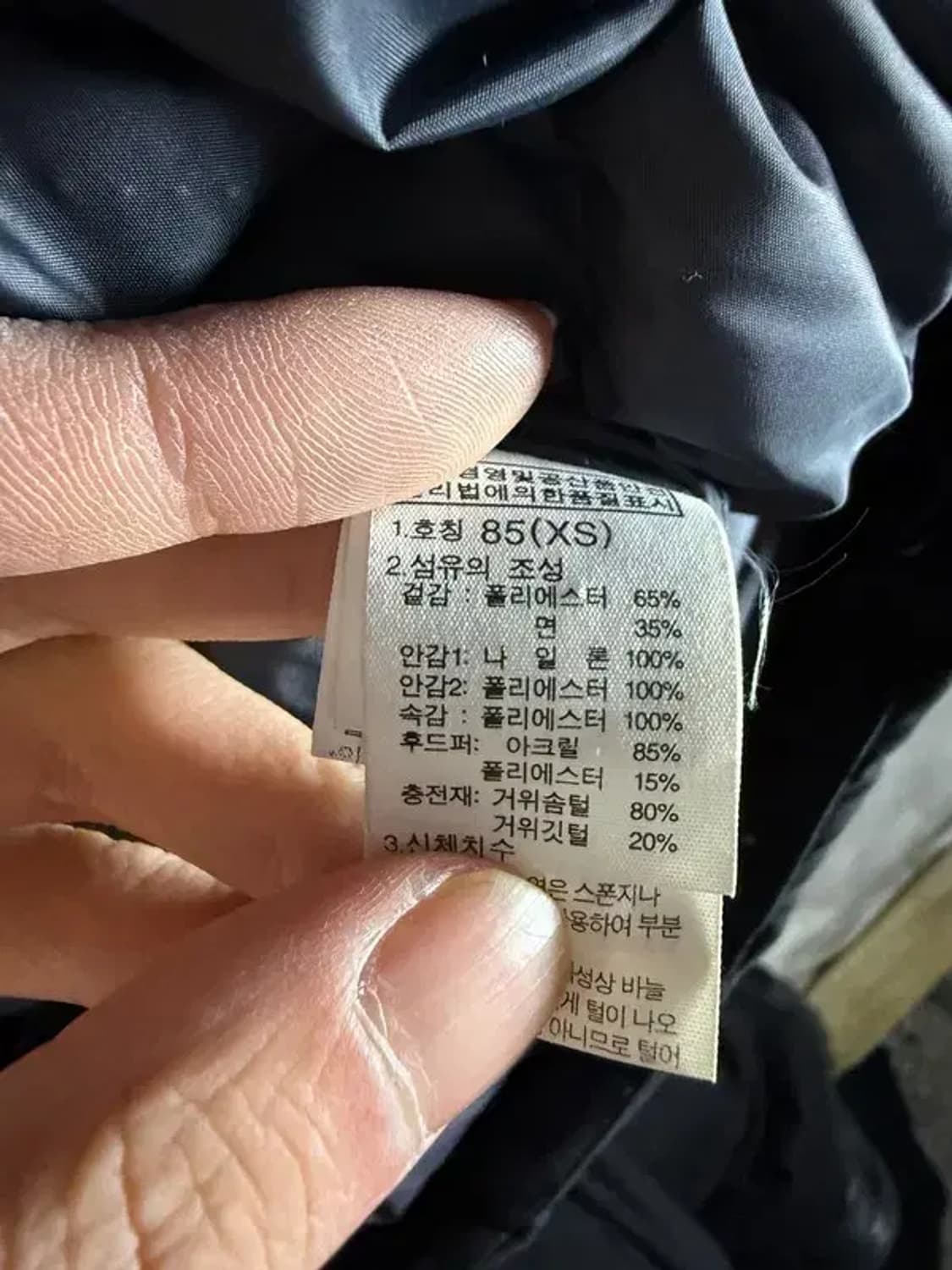 A2630 노스페이스 패딩 [ SIZE: 85 ] 상품이미지7