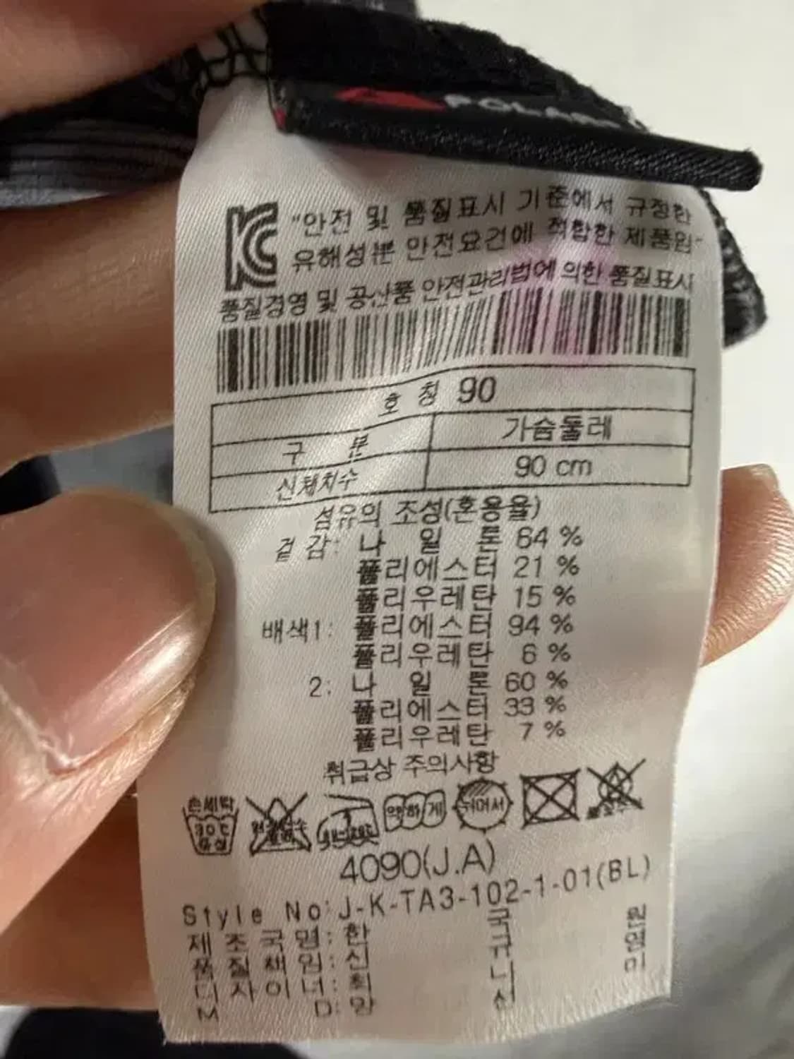 A2632  KOLON  새상품 코오롱 긴팔 티 [ SIZE: 90 ] 상품이미지8