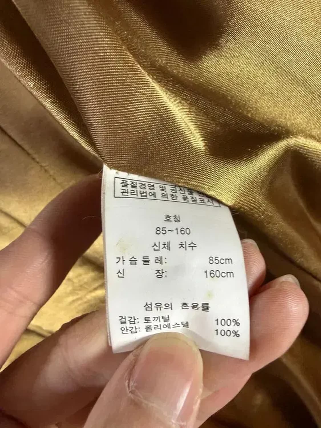 A2612 CORNERSUITE 호피 토끼털 코트 [ SIZE: 160] 상품이미지7