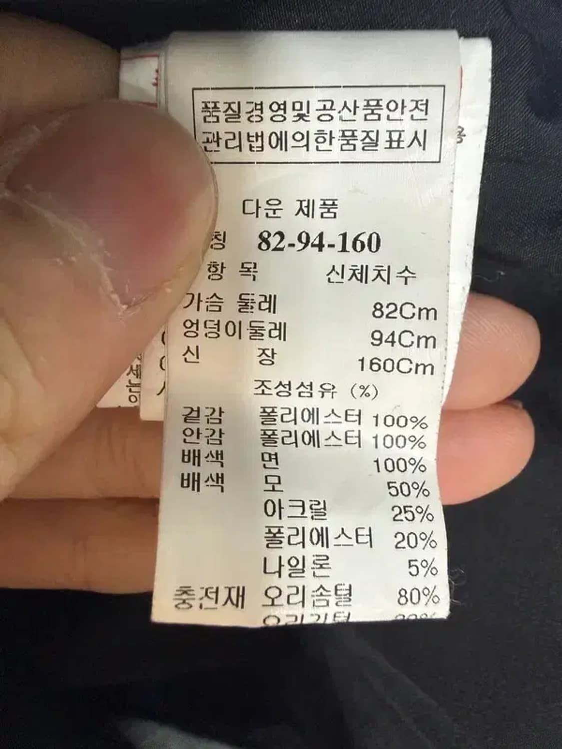 A2656 [ SYSTEM ] 한섬 시스템 패딩 [ SIZE: 160 ] 상품이미지7