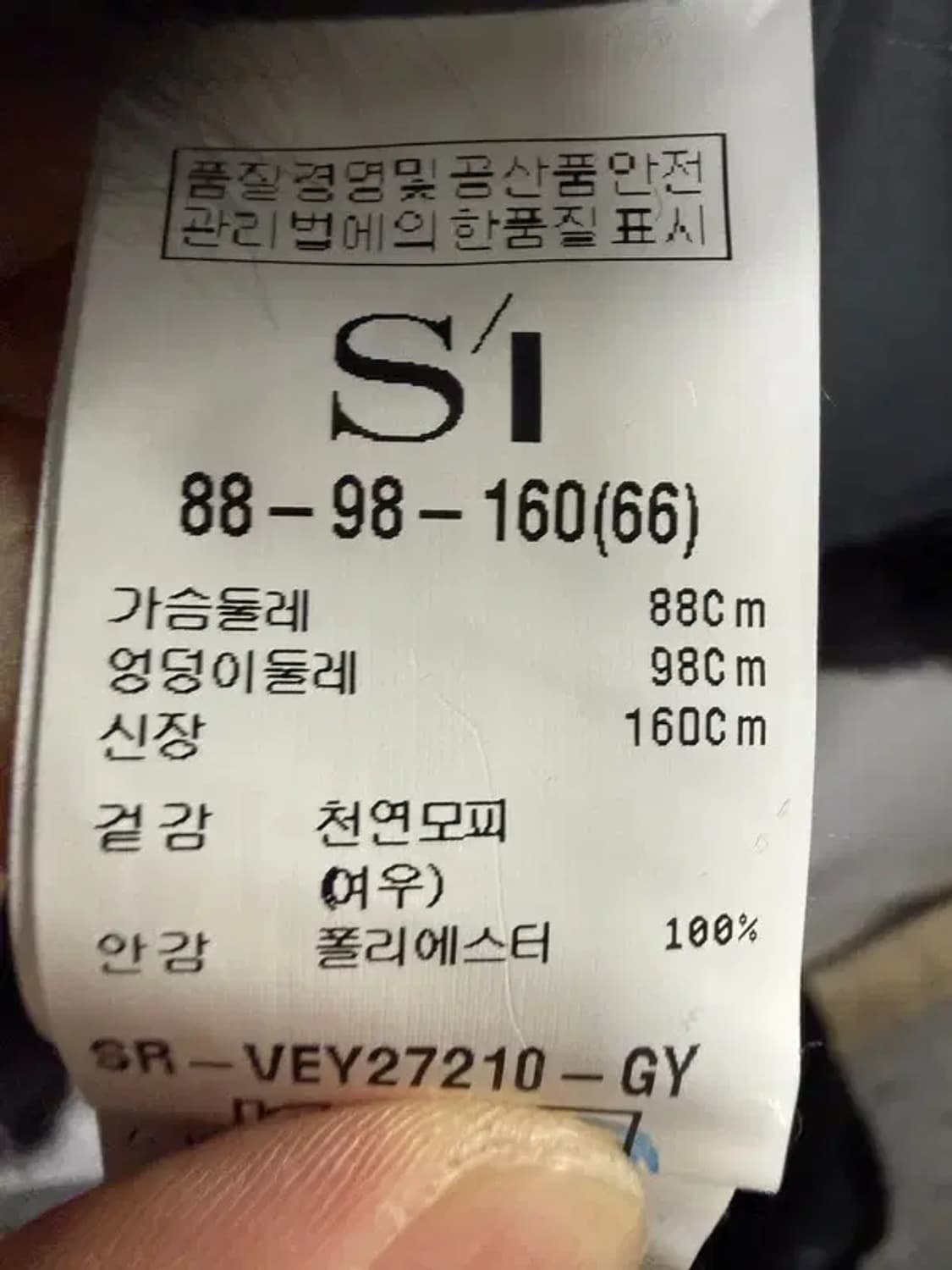 A2680 [ SI ] 씨 여우 모피 조끼 [ SIZE:L] 상품이미지6