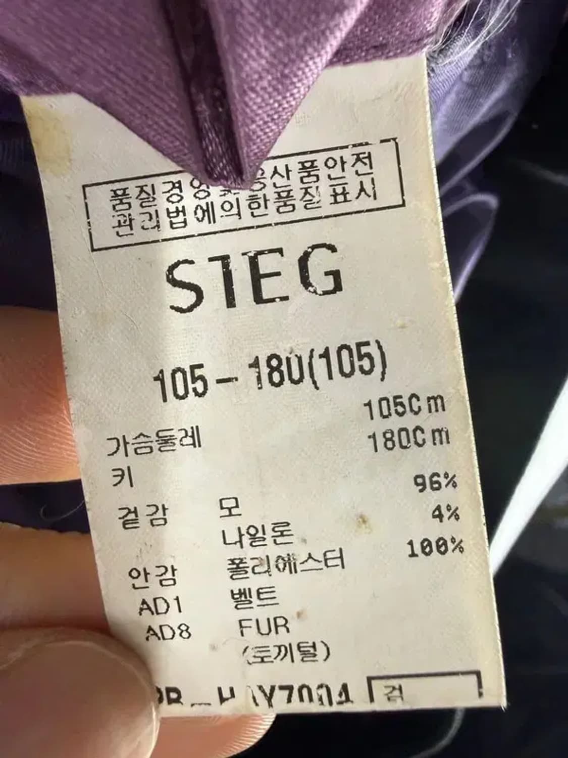 A2671 [ SIEG ] 지이크 코트 [ SIZE: 105 ] 상품이미지8