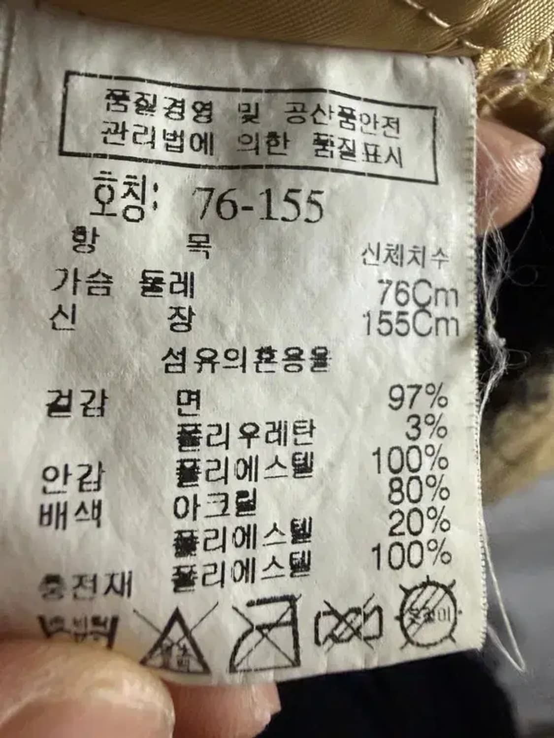 A2673 [ TOMKID ] 톰키드 자켓 [ SIZE:155 ] 상품이미지7