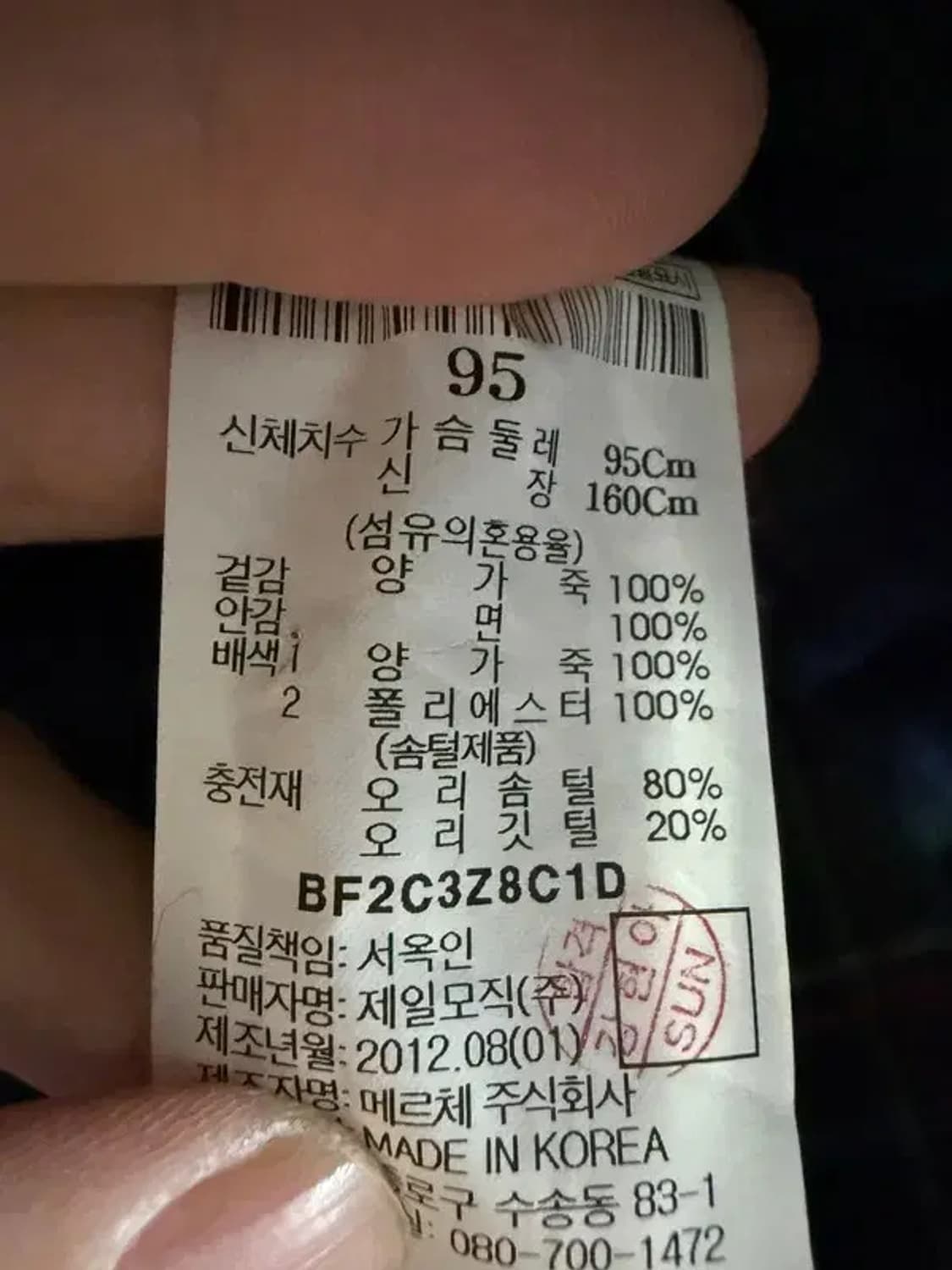 A2688 빈폴 가죽 패딩 조끼 [ SIZE: 95 ] 상품이미지6