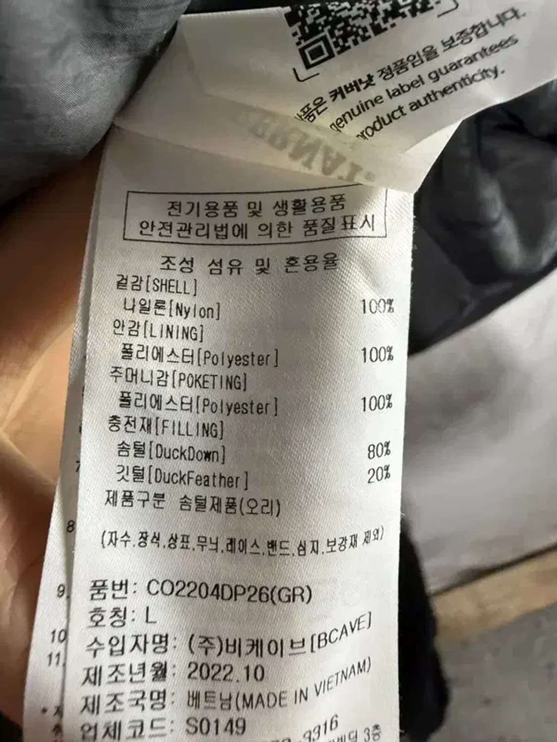 A2678 [ COVERNAT ] 커버낫 패딩 [ SIZE: L ] 상품이미지7