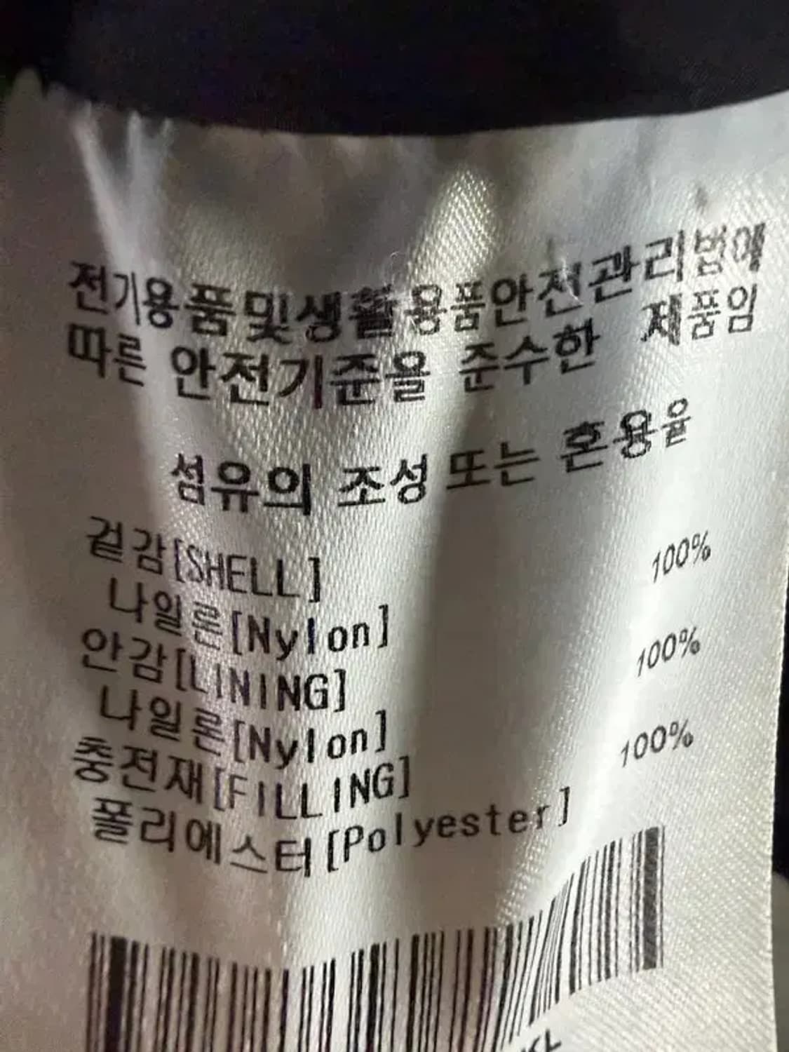 A2677 [ COVERNAT ] 커버낫 경량자켓 [ SIZE: L ] 상품이미지7