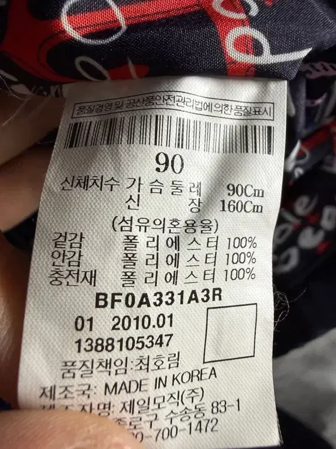 A2699 [ BEANPOLE ] 빈폴 누빔자켓 [ SIZE: 90 ] 상품이미지7