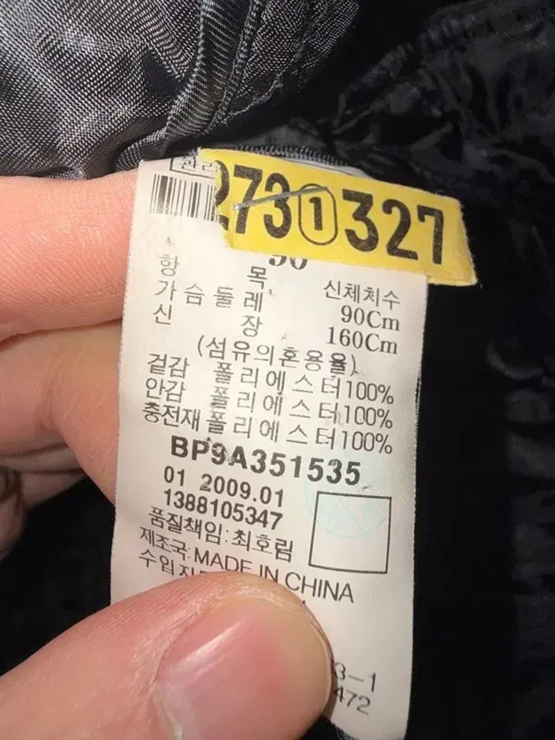 A2700 [ BEANPOLE ] 빈폴자켓 [ SIZE: 90 ] 상품이미지7