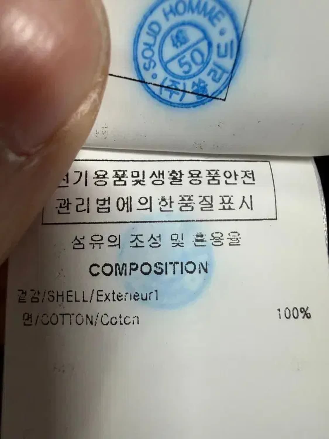 A2751 [ WOOYOUNGMI ] 우영미 바지 48 상품이미지8