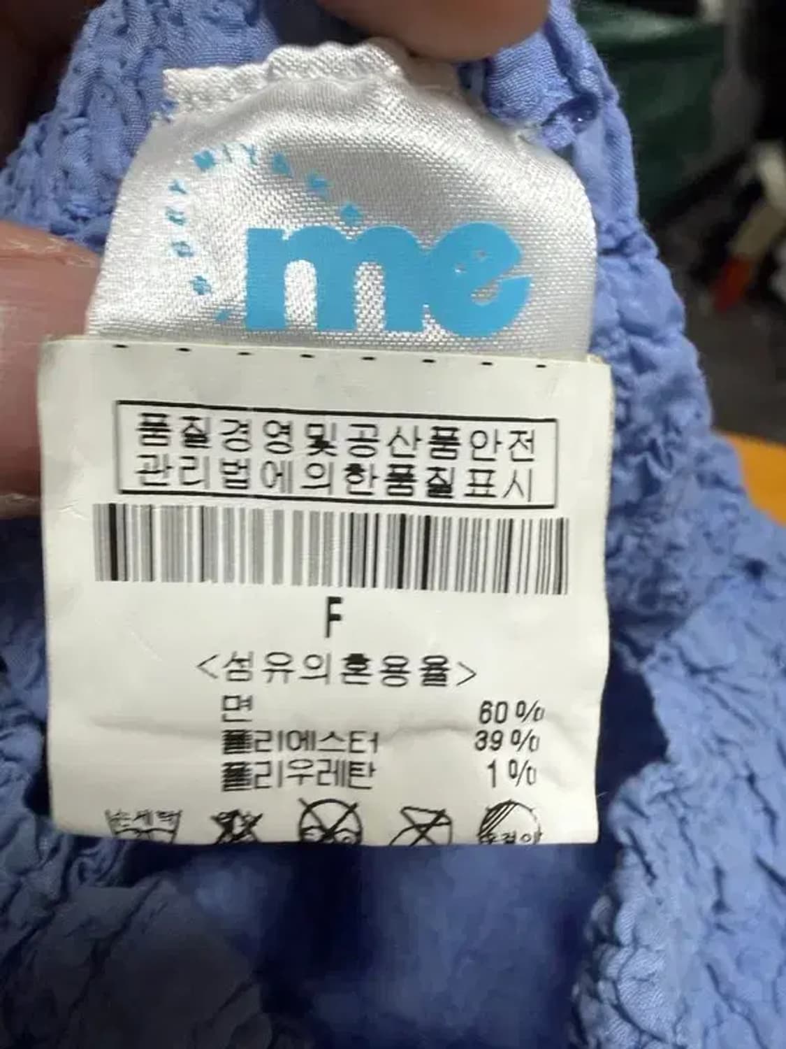 A2755 ME 이세이미야케 스커트 [ SIZE:F ] 상품이미지5