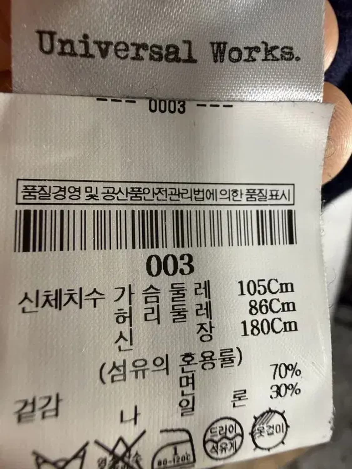 A2731  유니버셜 웍스 코트 [ SIZE: 003 ] 상품이미지7