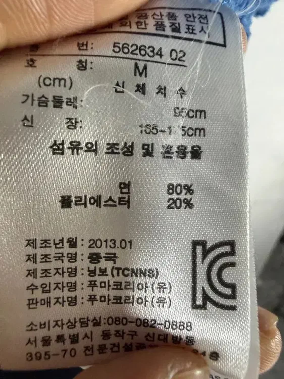 A2742 퓨마 미니쿠퍼 가디건 [ SIZE: M ] 상품이미지7