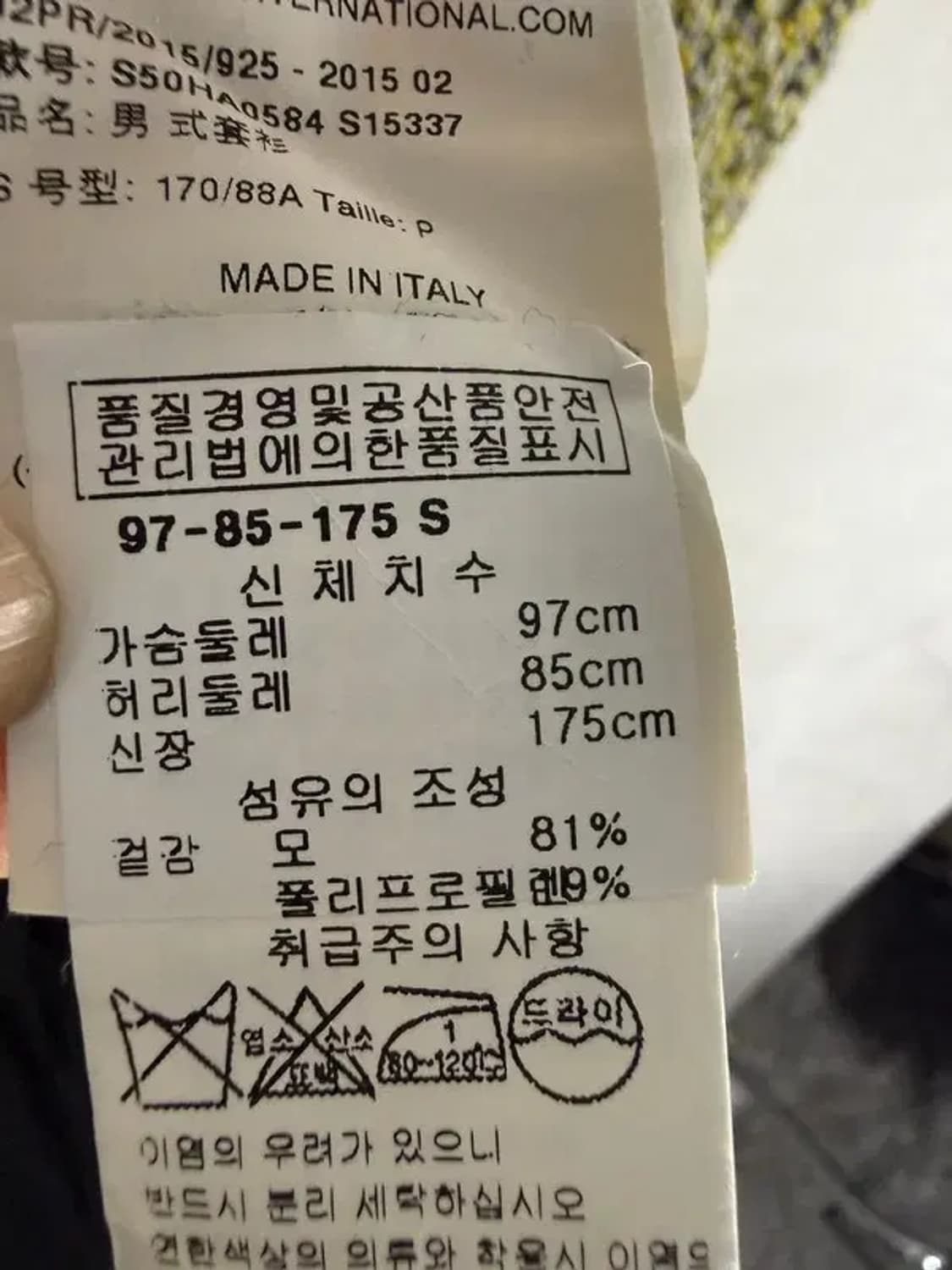 A2771 메종 마르지엘라 울 니트 S 상품이미지7