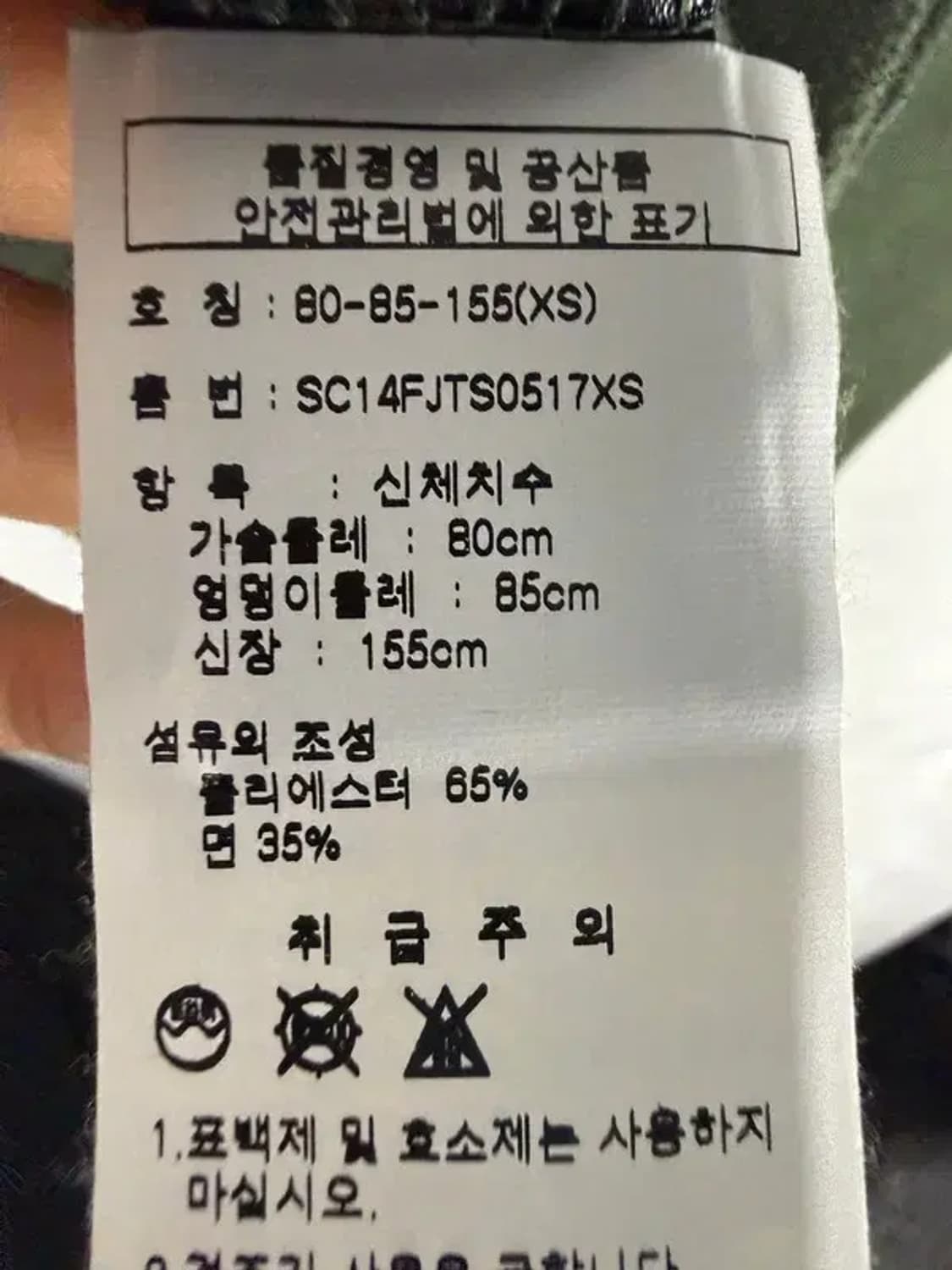 A2783 [ SANCTUARY ] 생츄어리 맨투맨 XS 상품이미지7