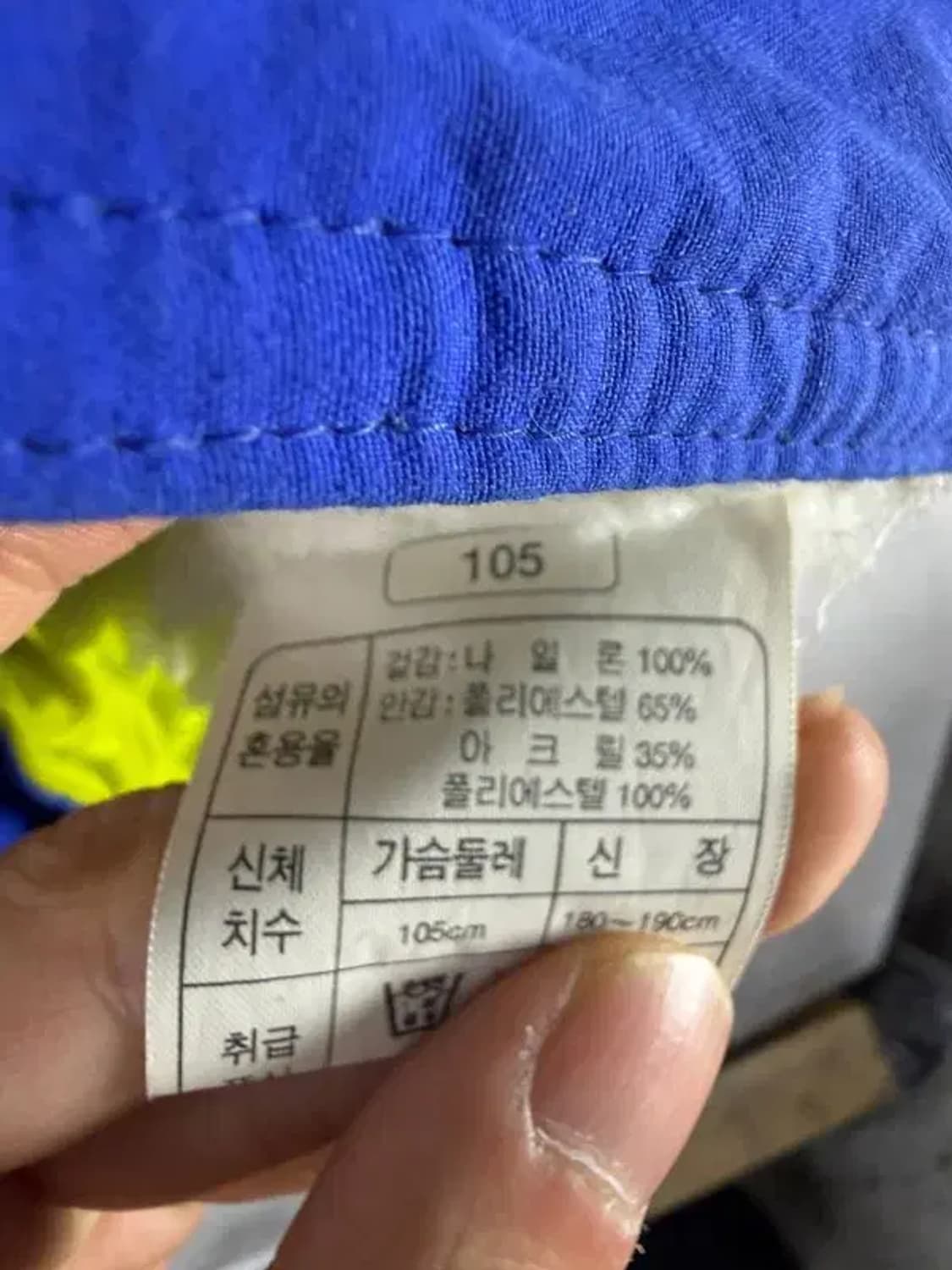 A2792 ASICS 올드 아식스 플리스 돕바 105 상품이미지10
