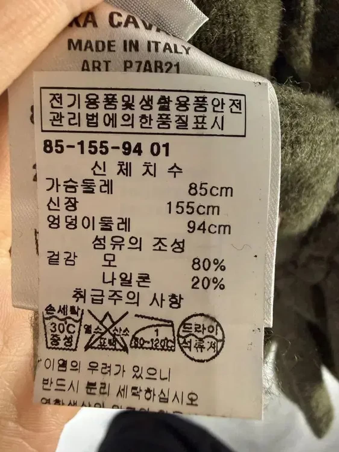 A2828 에리카 카발리니 울 가디건 155 상품이미지7