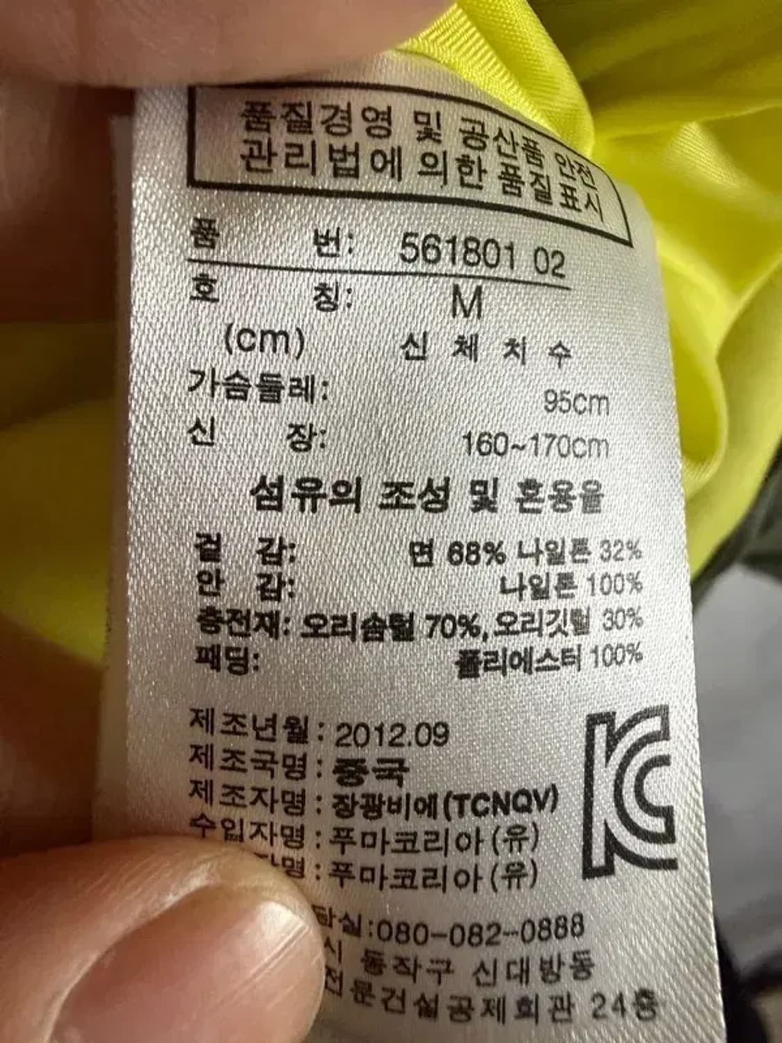 A2832 [PUMA] 퓨마 패딩코트 M 상품이미지8