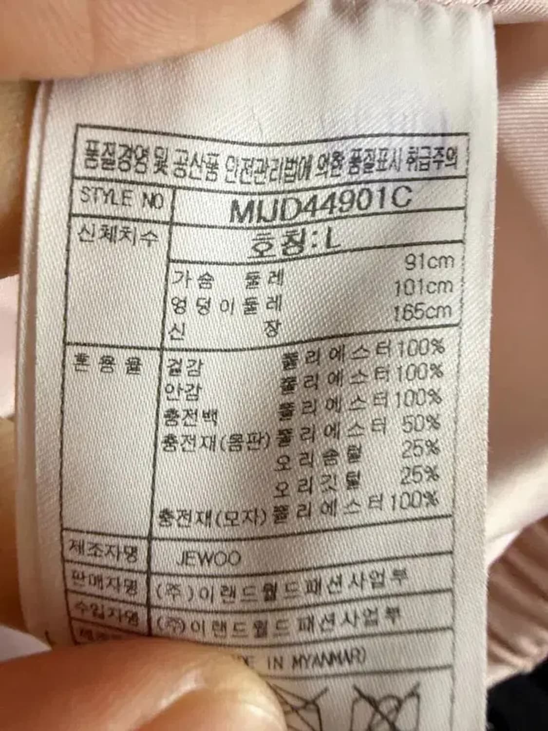 A2837 미쏘 오리털 패딩 조끼 L 상품이미지6