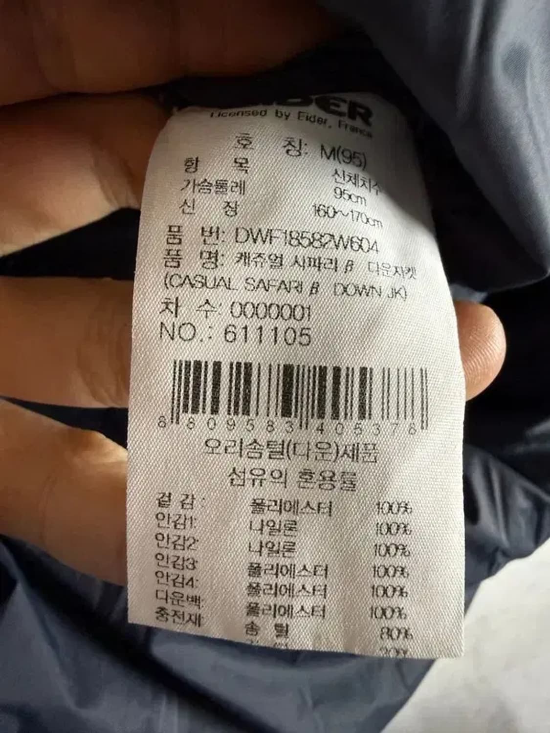 A2843 [EIDER] 아이더 패딩코트 M 상품이미지7