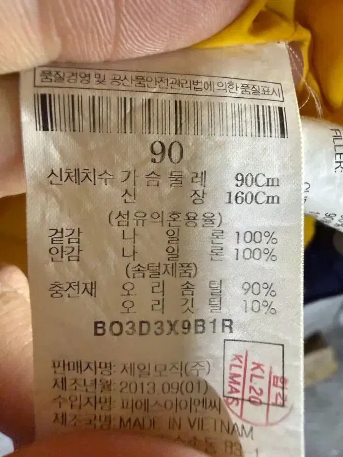 A2836 [BEANPOLE] 빈폴 패딩 90 상품이미지7