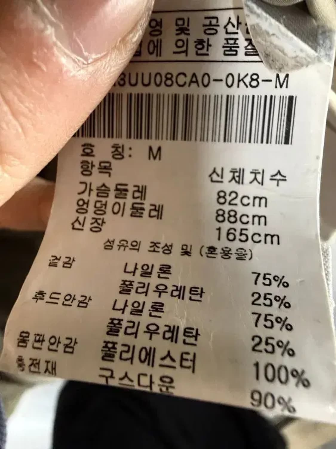 A2838 캘빈클라인 거위털 패딩 M 상품이미지7