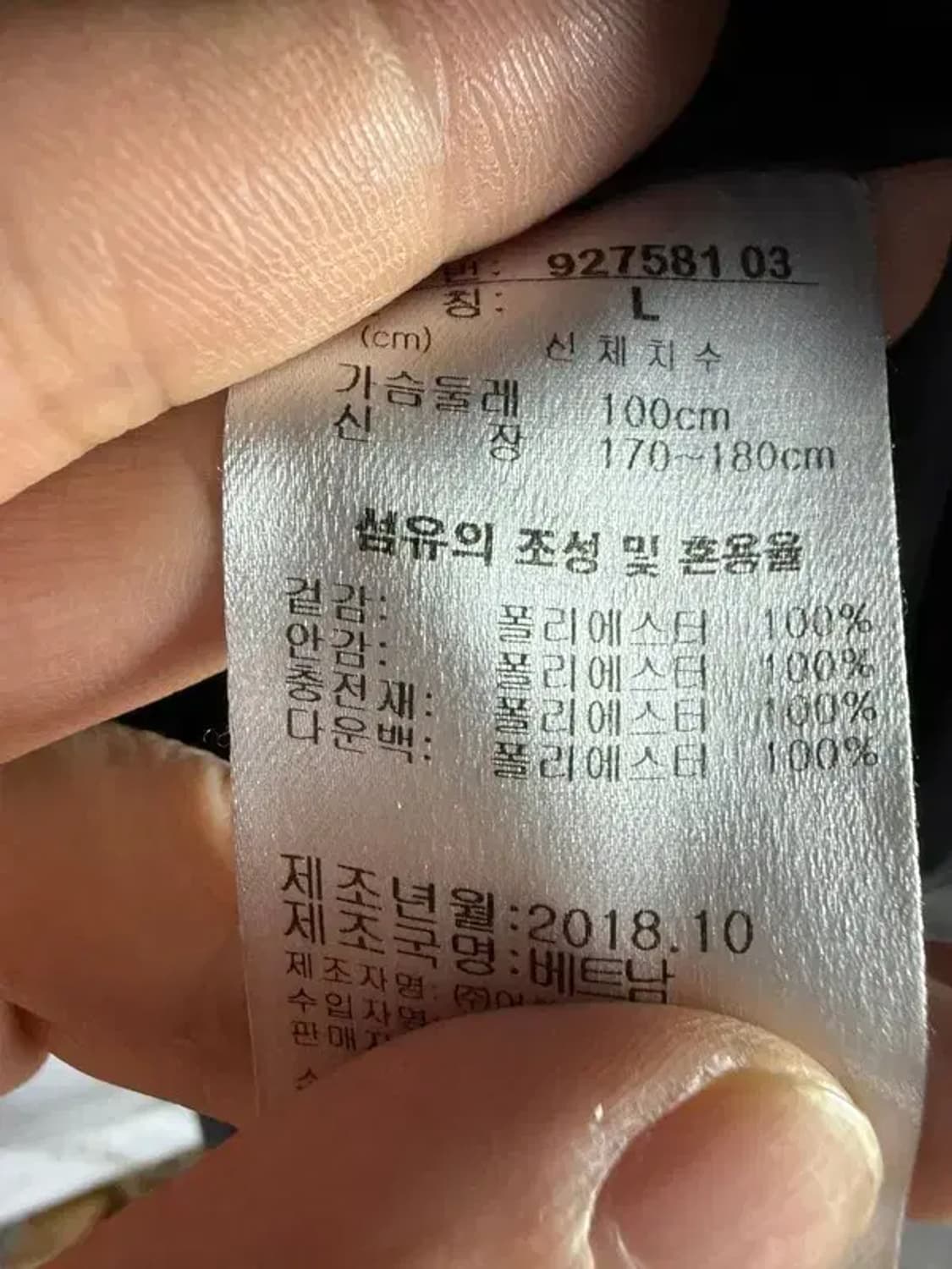 A2881 [PUMA] 퓨마 롱패딩 L 상품이미지7