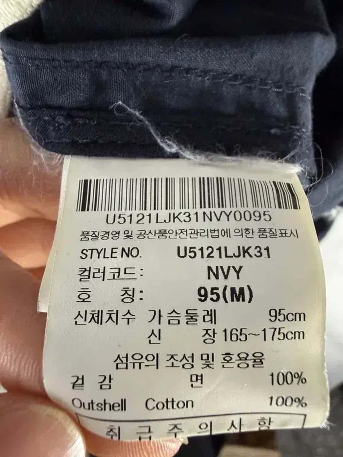 A2876 [UMBRO] 엄브로 자켓 95 상품이미지7