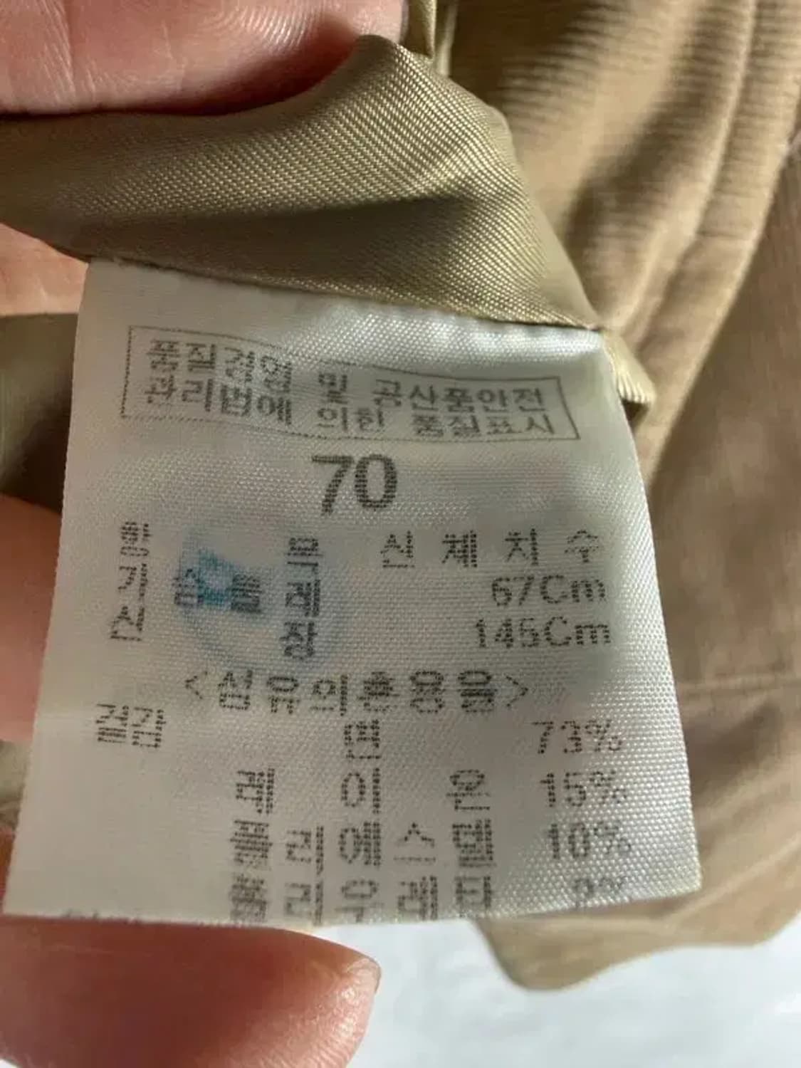 A2883 키즈 빈폴 자켓 70 상품이미지10