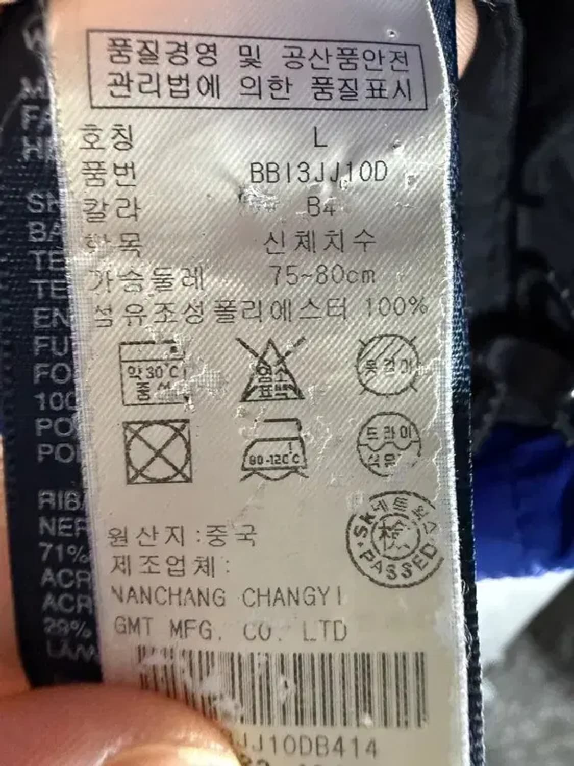 A2887 타미힐피거 퀼팅 자켓 L 상품이미지7