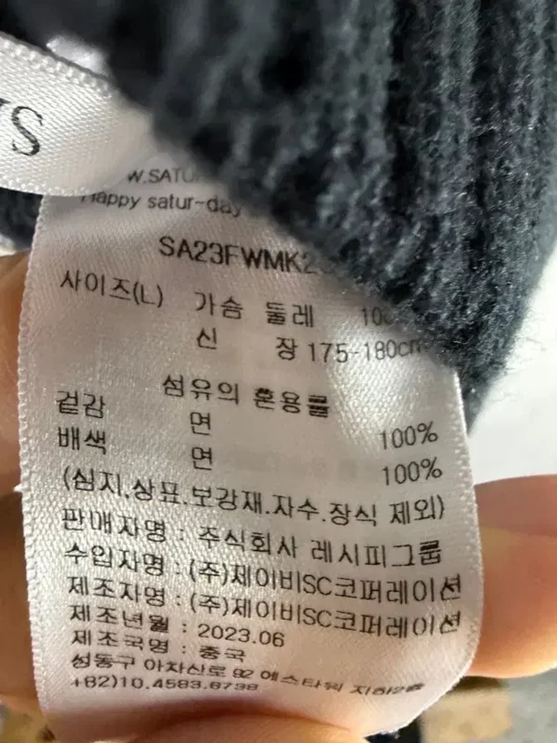 A2913 [SATUR] 세터 니트 L 상품이미지7