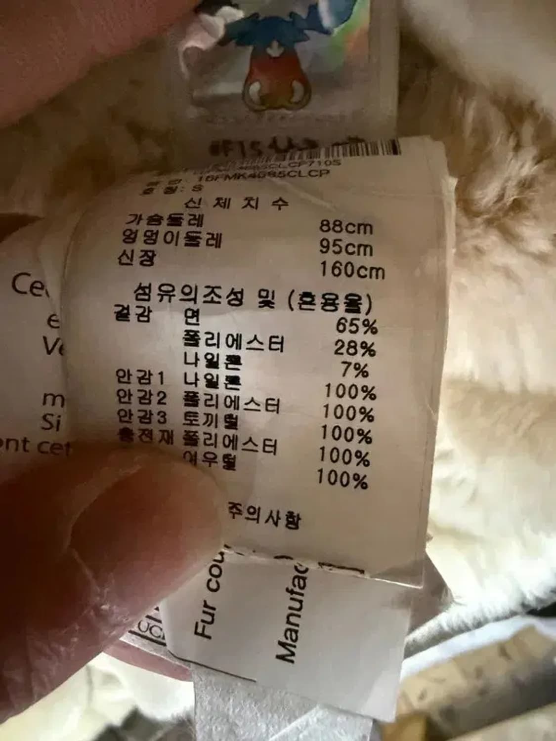 A2937 16FW 무스너클 캔버스 야상 S 상품이미지8