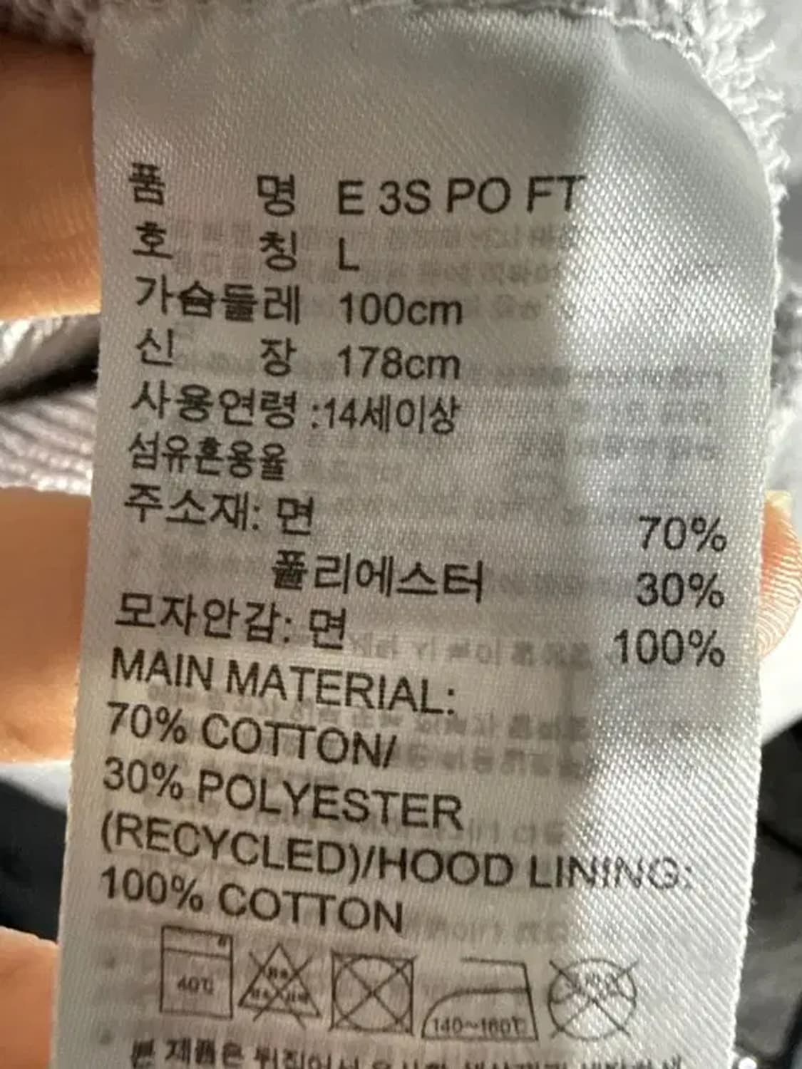 A2964 [ADIDAS] 아디다스 후드티 L 상품이미지6