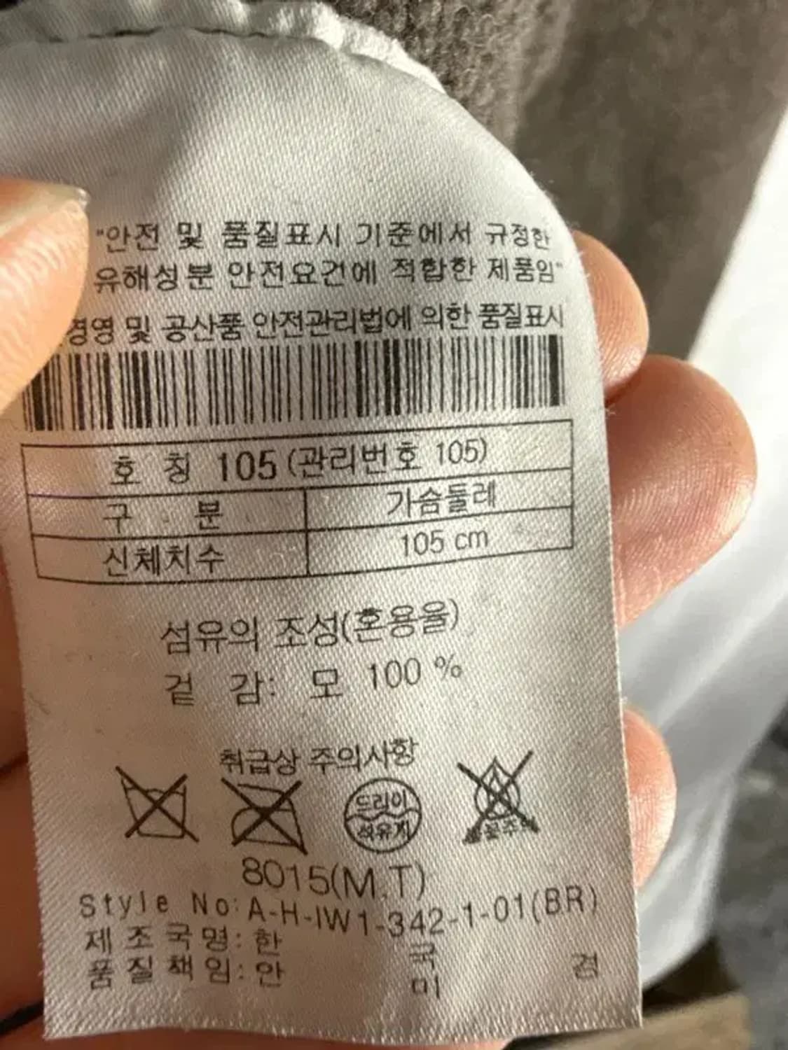 A2965 헨리코튼 니트 105 상품이미지7