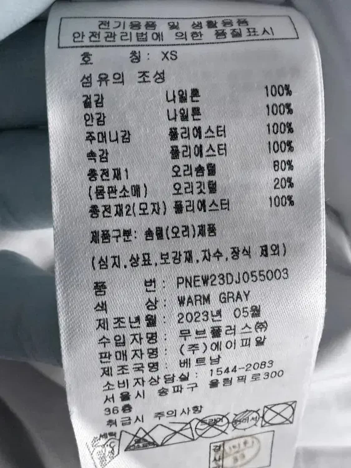 A2960 [NERDY] 널디 패딩 XS 상품이미지8