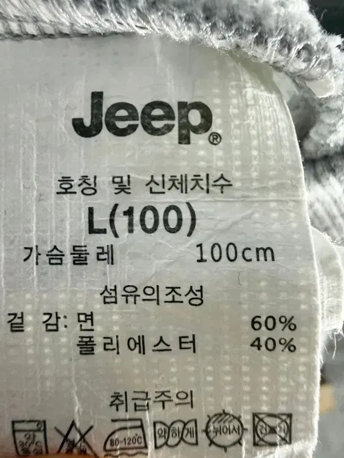 A2977 [JEEP] 지프 후드 집업 L 상품이미지7
