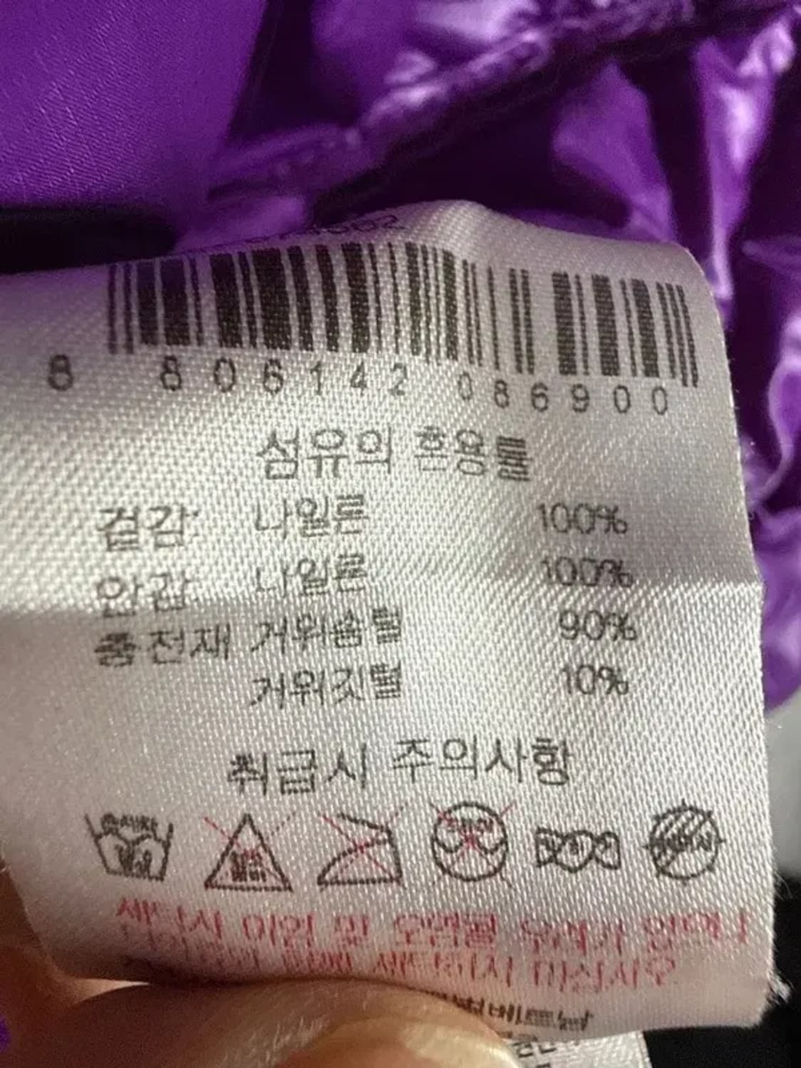 A2967 [EIDER] 아이더 경량 패딩 XL 상품이미지6