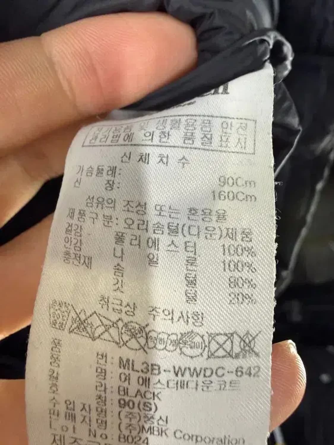 A3168 [MONT-BELL] 몽벨 롱패딩 90 상품이미지8