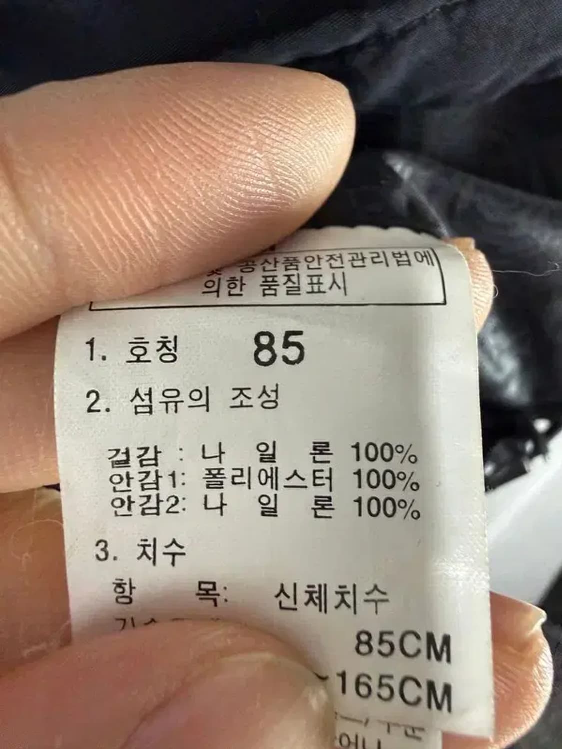 A3165 노스페이스 바람막이 85 상품이미지6