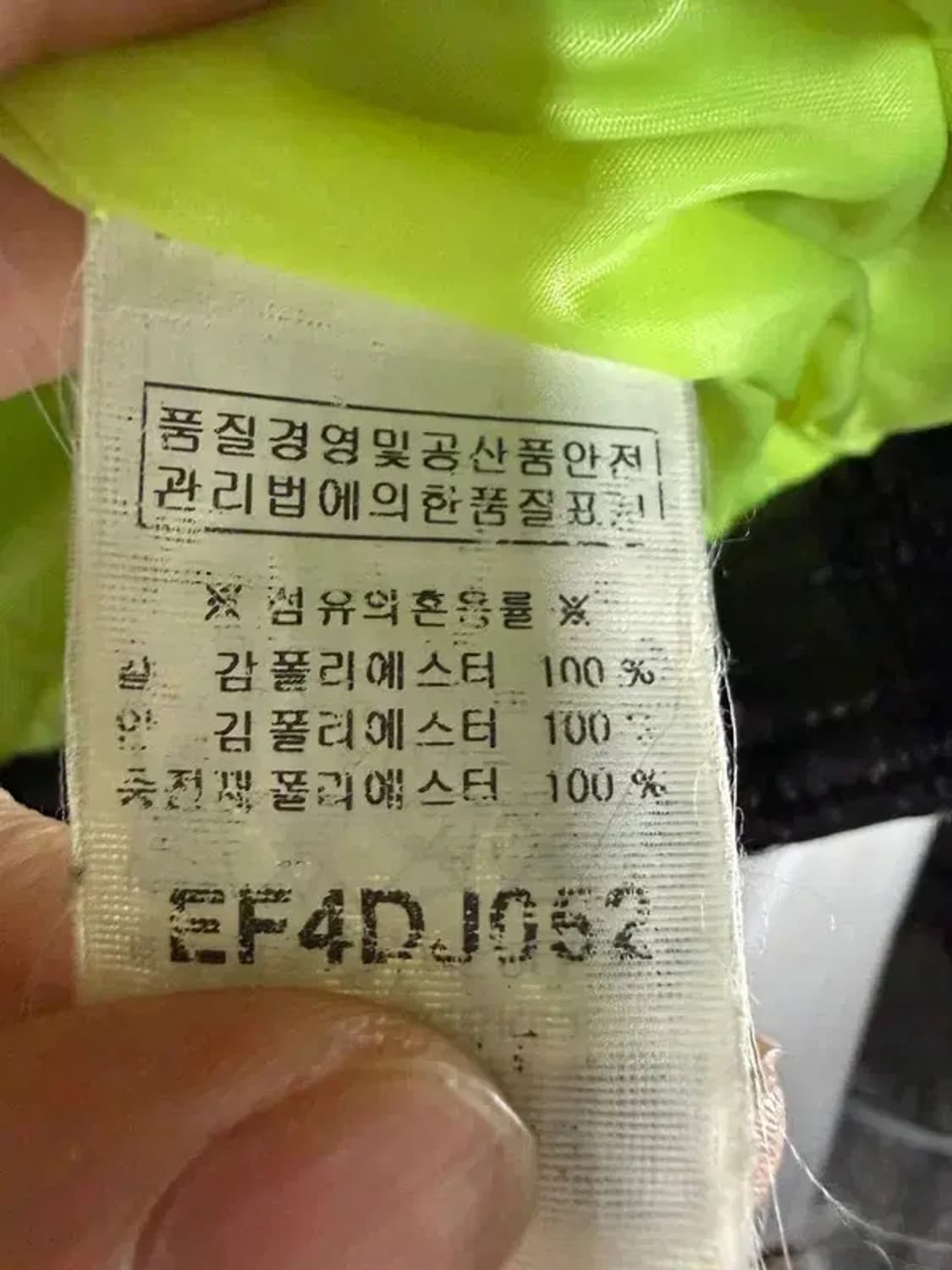 A3172 [EVISU] 에비수 패딩 L 상품이미지7