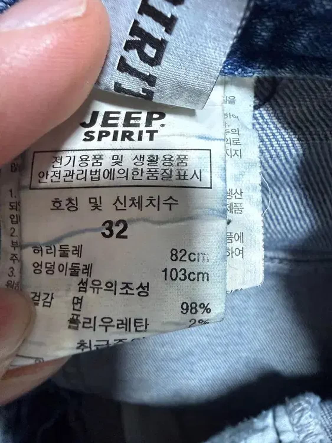 A3152 [JEEP] 지프 청바지 32 상품이미지6