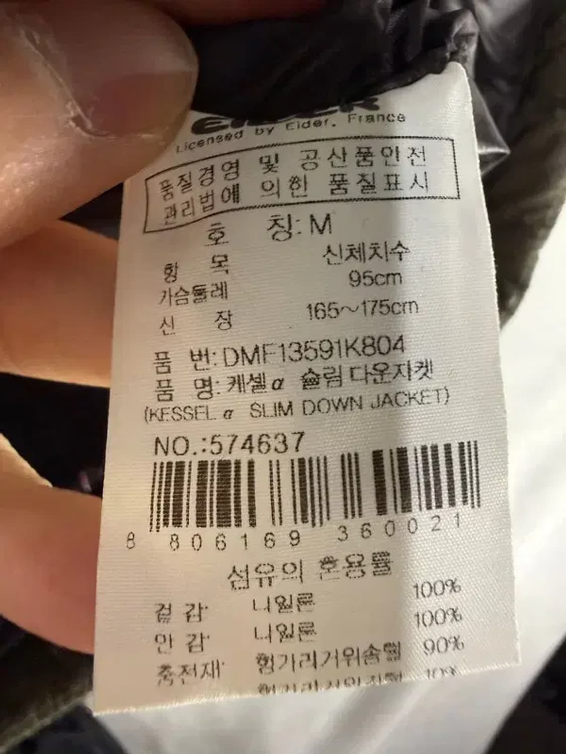 A3130 [EIDER] 아이더 경량 패딩 M 상품이미지8