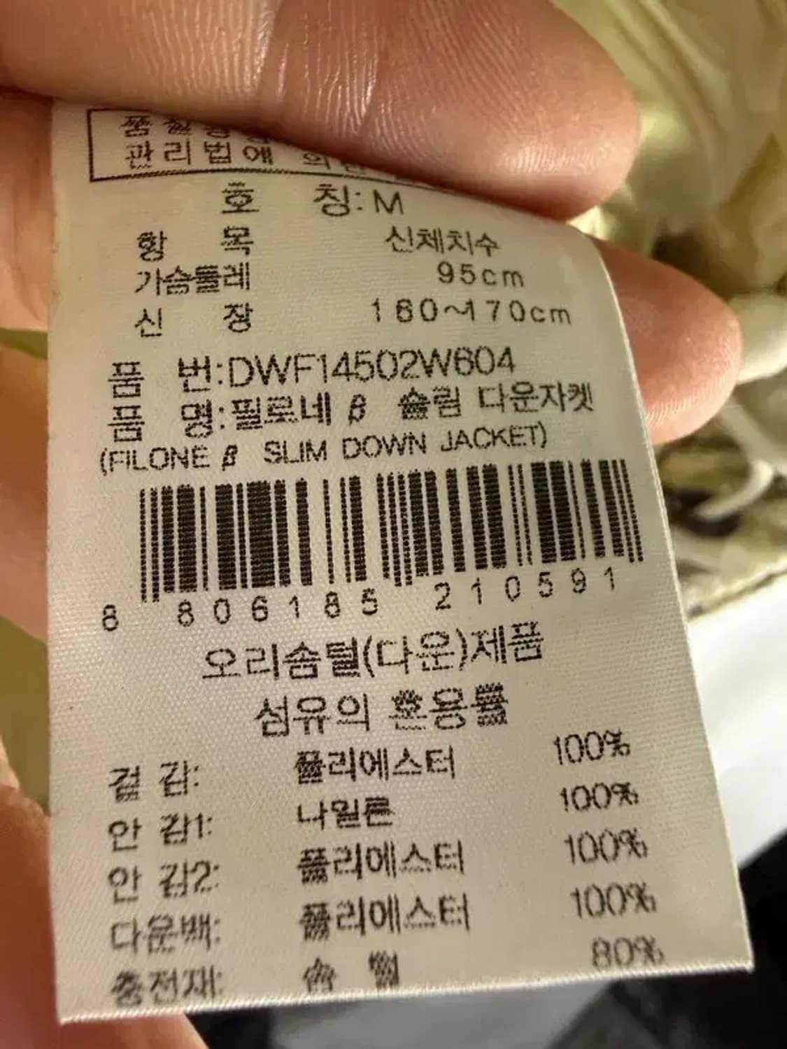 A3140 [COLUMBIA] 콜롬비아 경량패딩 M 상품이미지9