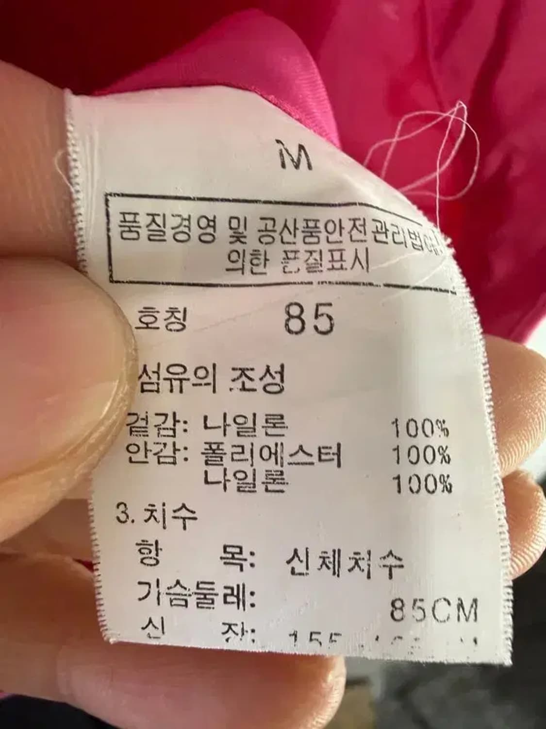 A3058 노스페이스 바람막이 85 상품이미지8