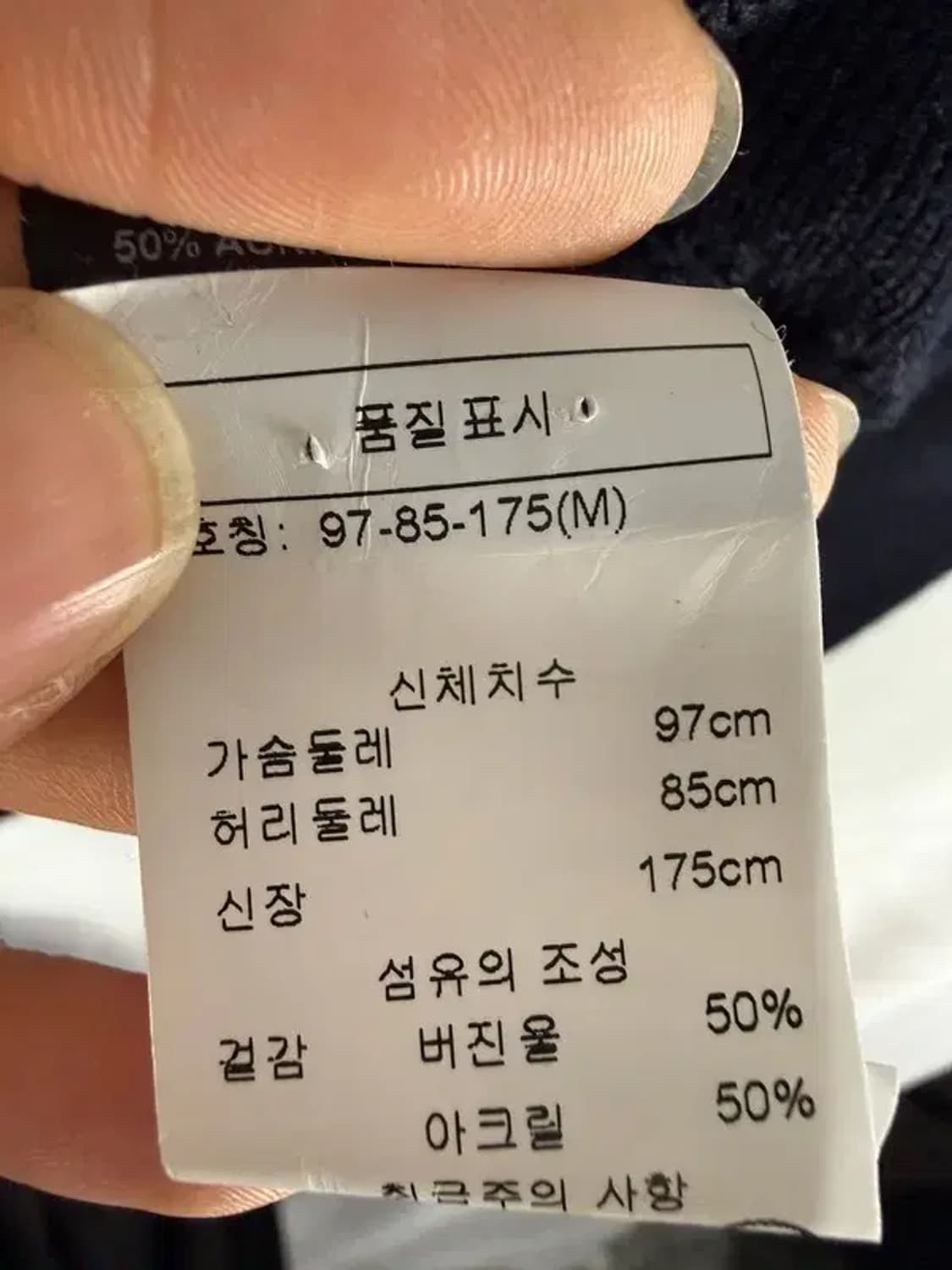 A3008 폴앤샥 니트 M 상품이미지10