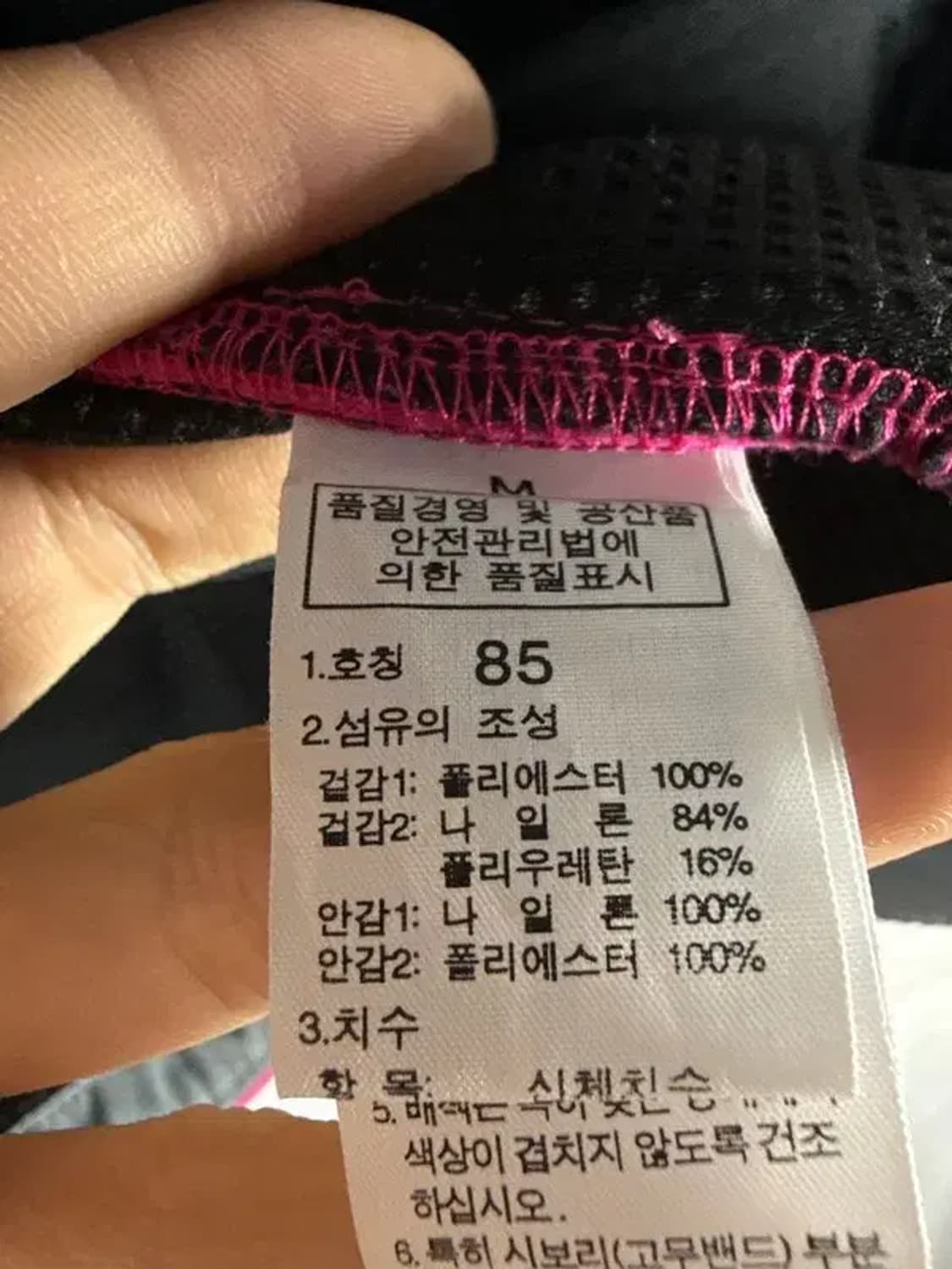 A3023 노스페이스 바람막이 M 상품이미지8