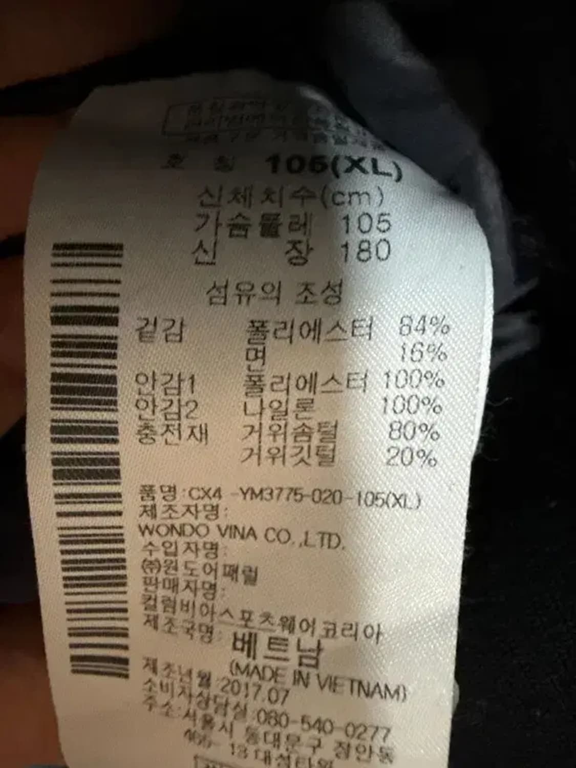 A3051 [COLUMBIA] 콜롬비아 패딩 105 상품이미지6