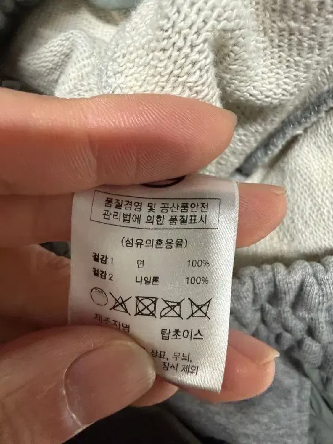 A3229 [XTONZ] 엑스톤즈 츄리닝 M 상품이미지10