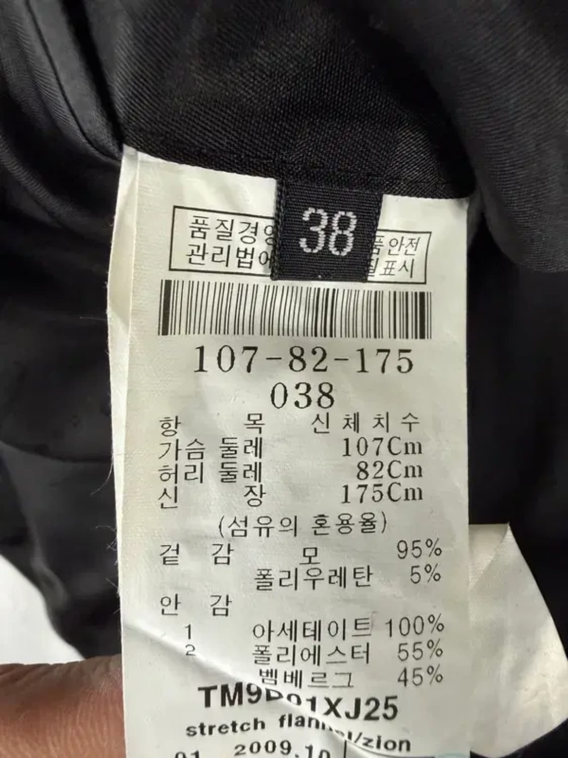 A3209 [THEORY] 띠어리 블레이저 38 상품이미지8