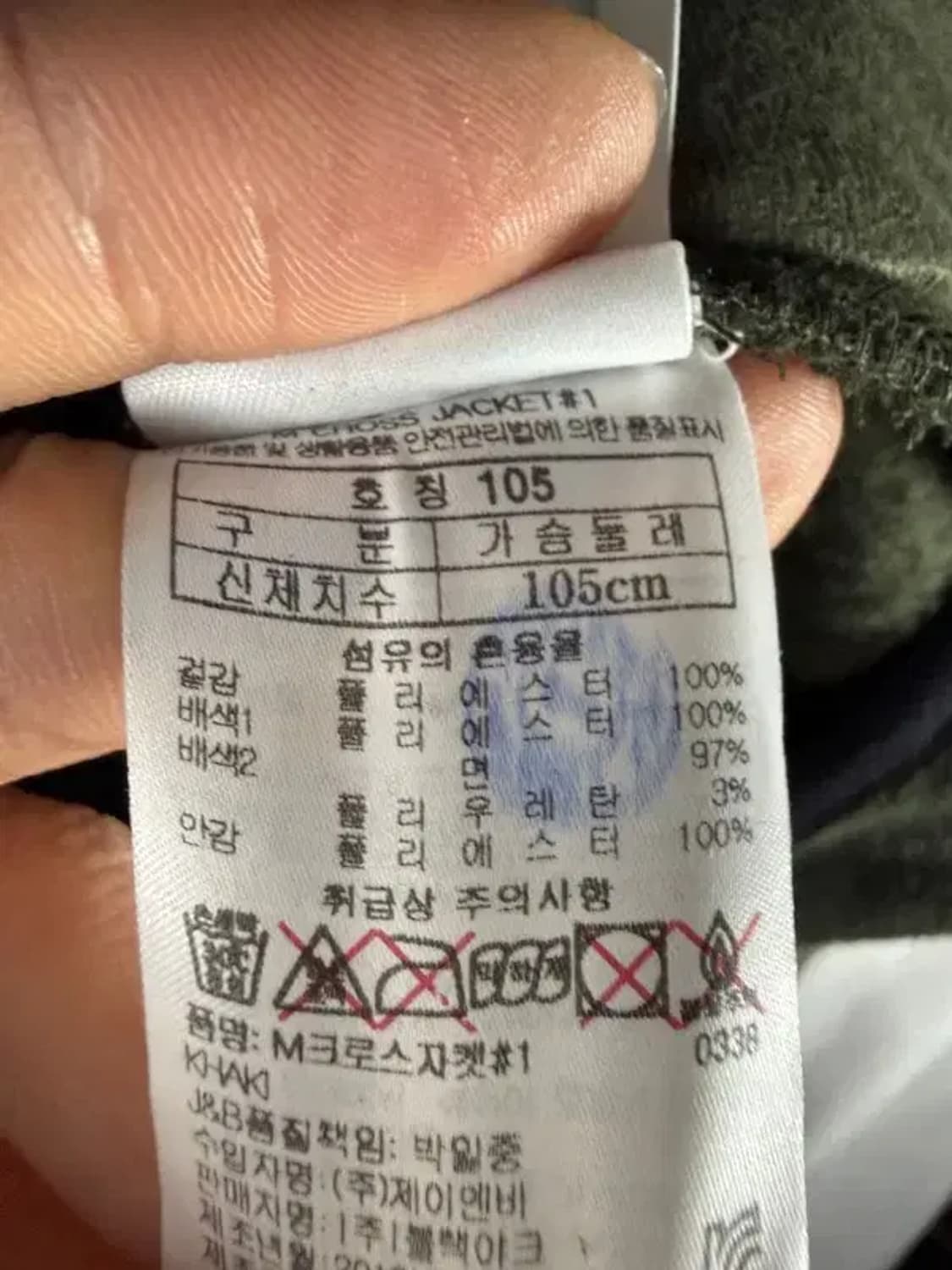 A3216 [BLACK YAK] 블랙 야크 퍼자켓 105 상품이미지8