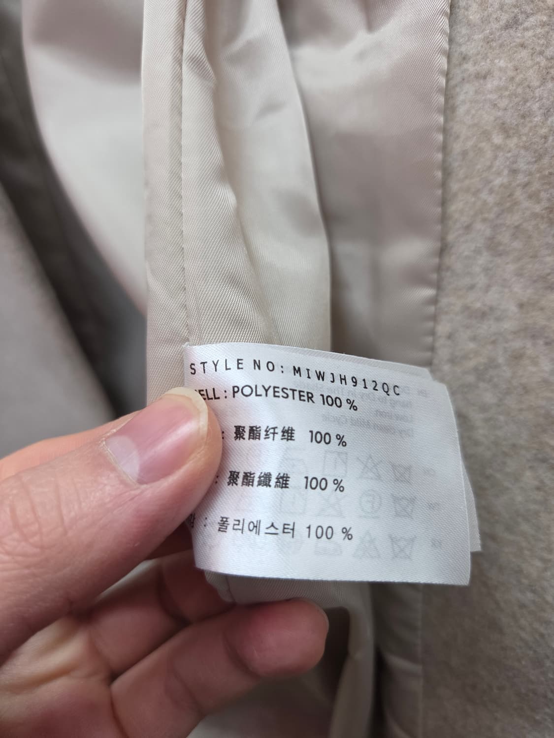 미쏘 떡볶이 더플 코트 상품이미지6